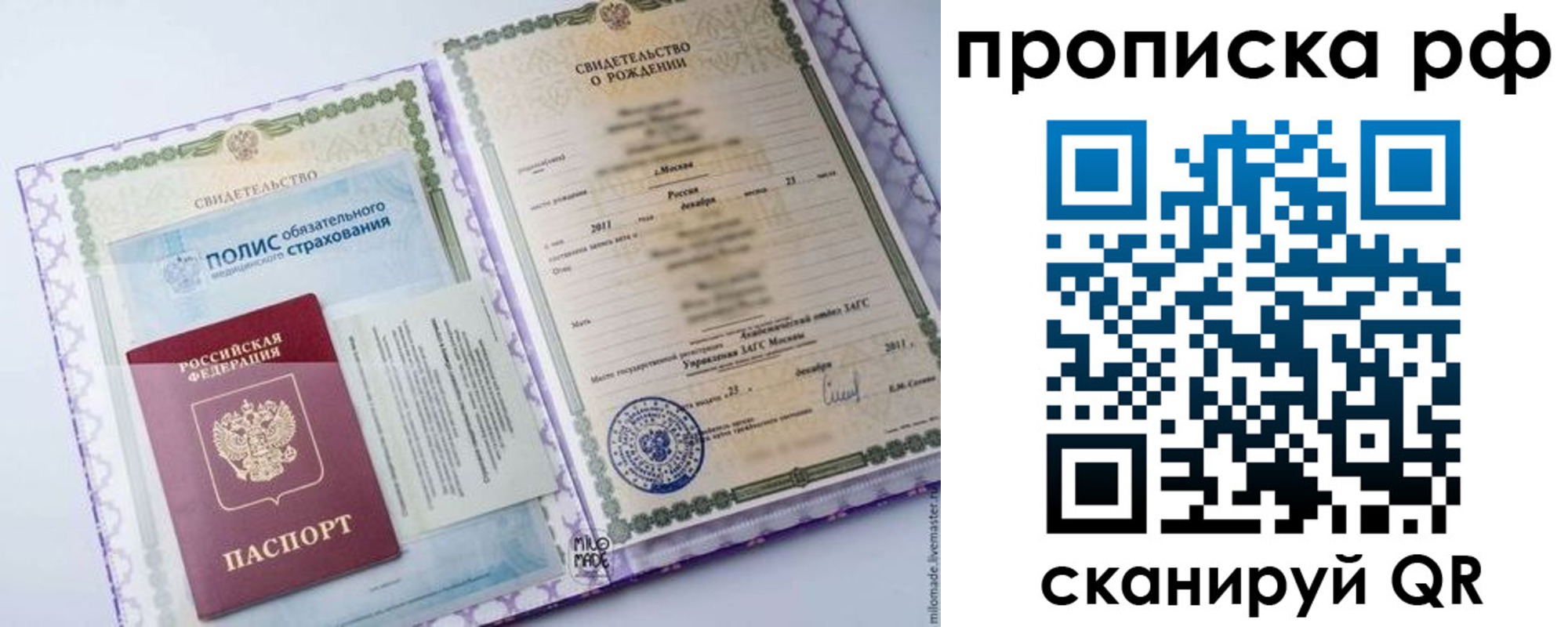 временная регистрация купить в Шумихе