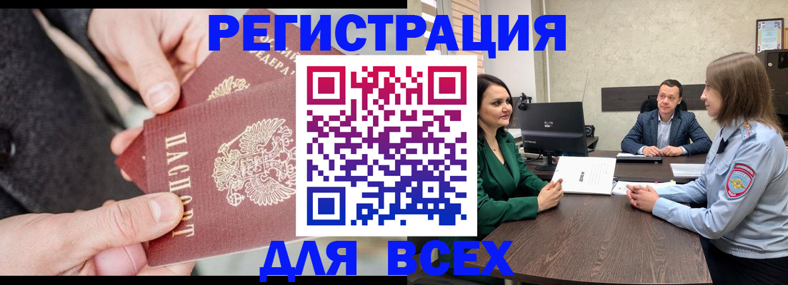 прописка для кредита в Шумихе