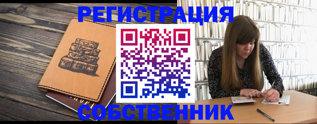 временная регистрация поиск в Шумихе